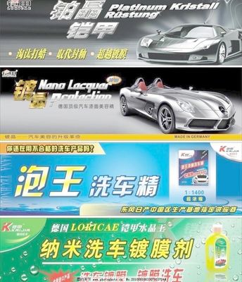 汽车美容广告图片 视觉盛宴背后的匠心与美学