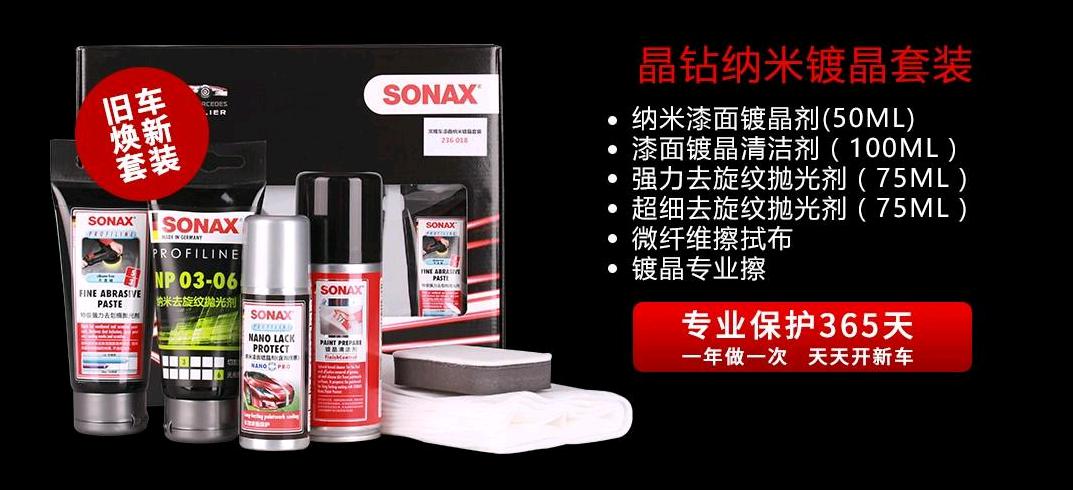 爱车镀晶该选啥？途虎养车德国原装产品5折起，深层呵护车漆