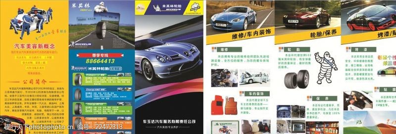 汽车保养与美容 从项目图解到精致养护的全方位指南