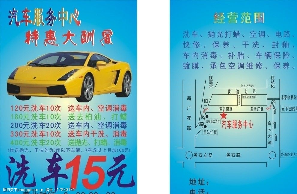 汽车美容 成为街头焦点，从这刻开始