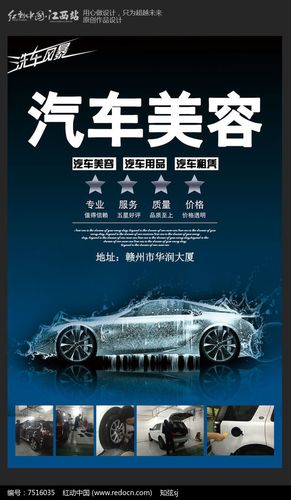 简约汽车美容海报设计灵感 打造极简风格的汽车美容视觉