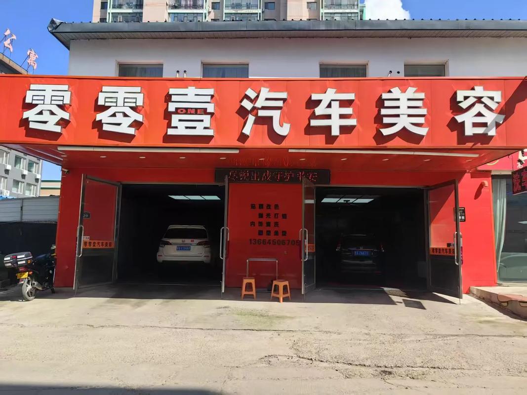 汽车美容店转让公告 因业主外地发展，诚意割爱盈利中店铺
